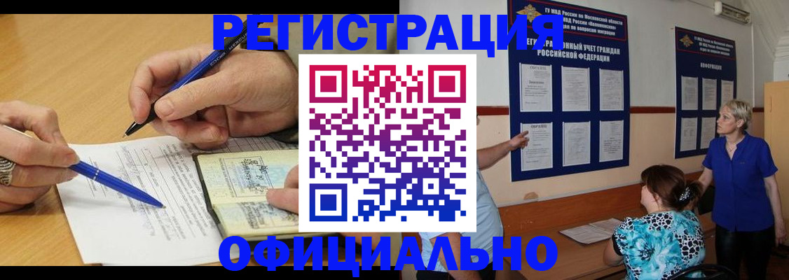 временная регистрация собственник в Павловском Посаде