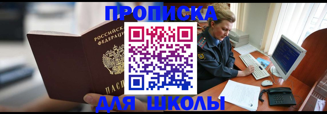 временная регистрация надежно в Павловском Посаде