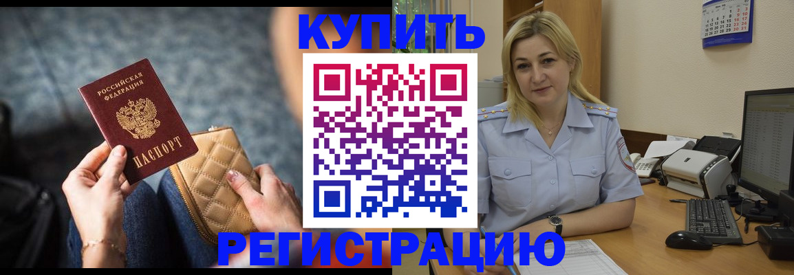 миграционный учет в Павловском Посаде