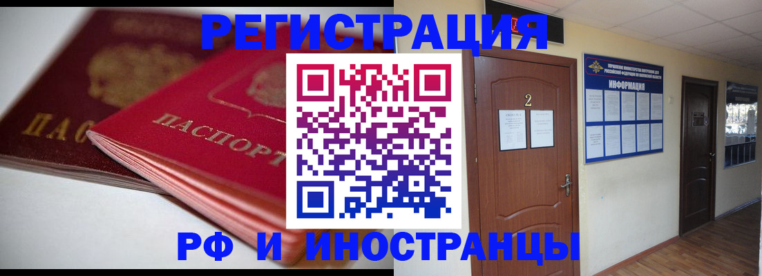 прописка гарантия в Павловском Посаде