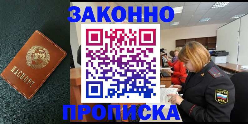 прописка иностранных граждан в Павловском Посаде