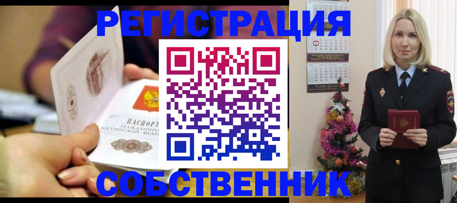 прописка иностранных граждан в Павловском Посаде