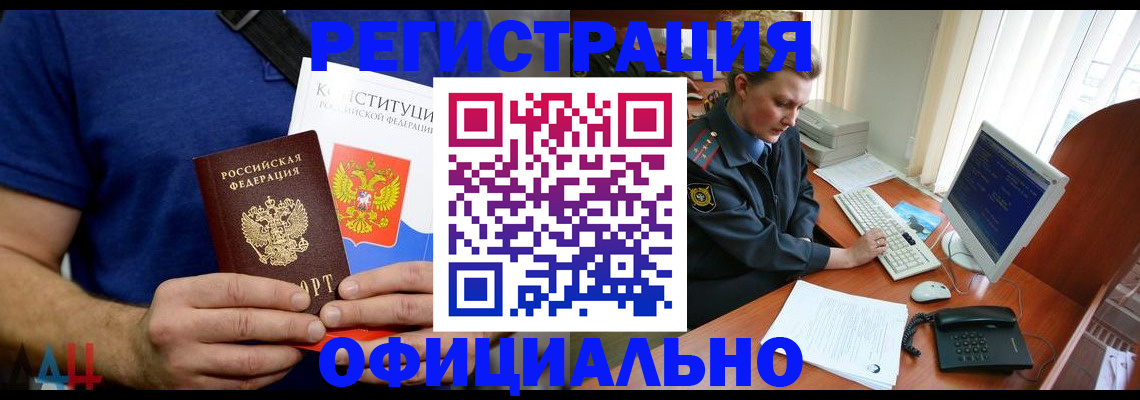 временная регистрация в Павловском Посаде