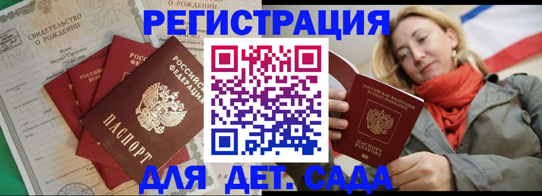 прописка для школы в Павловском Посаде